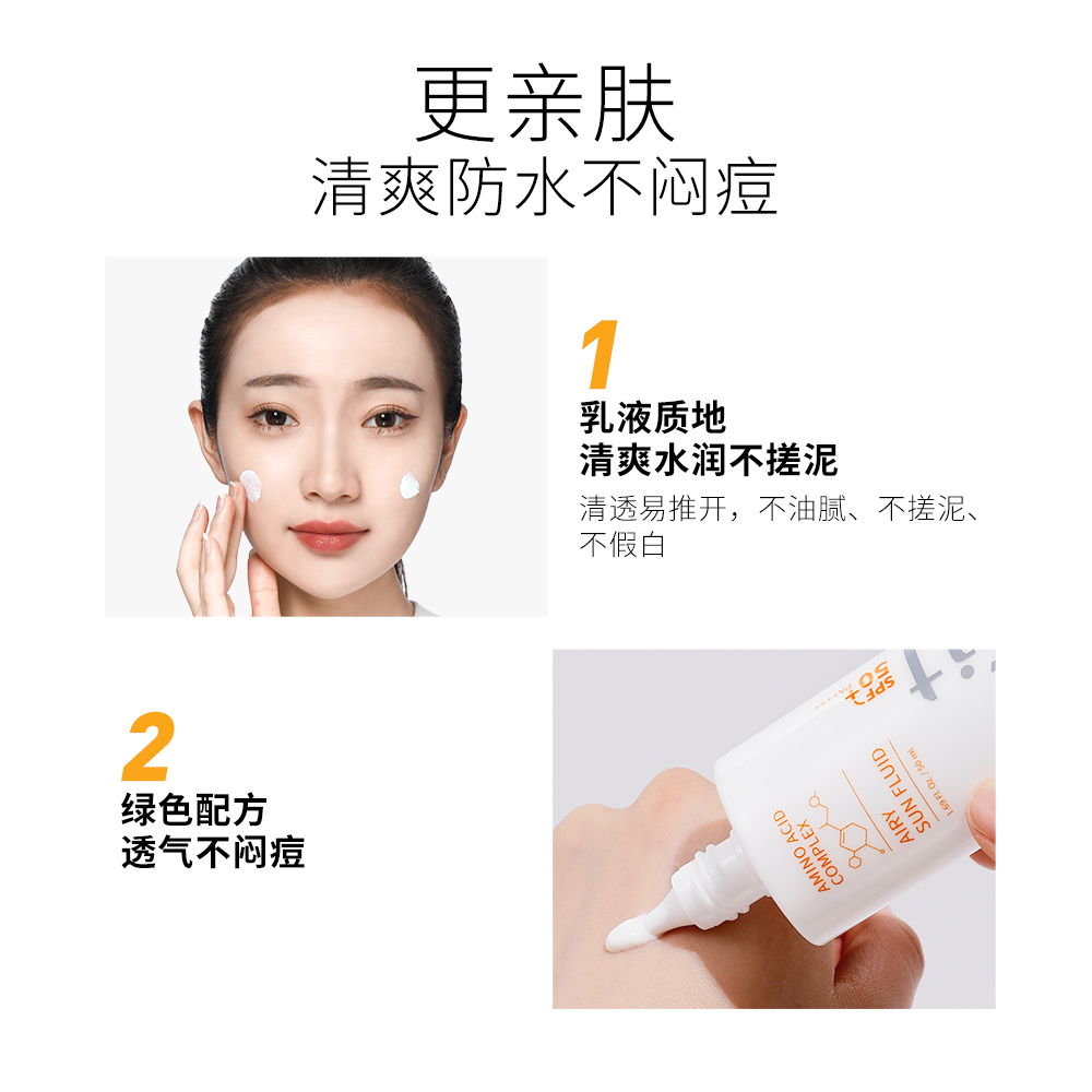 韩国TFIT防晒霜旗舰店官方正品女面部春夏专用身体男生防紫外线