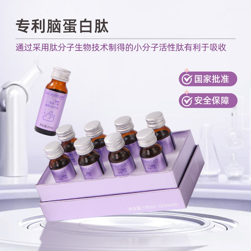 Hoodream氨基丁酸GABA小分子