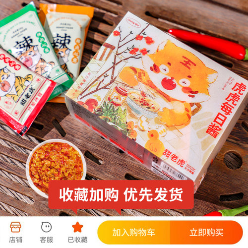 甜老虎蒜蓉辣椒酱萝卜香辣下饭菜贡菜拌饭拌粉湖南特产长沙伴手礼 - 图0