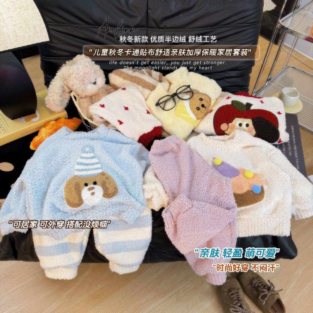 儿童半边绒睡衣秋冬新款男童女孩保暖软糯家居服套装,淘宝优惠券,粉丝福利购,淘宝优惠卷