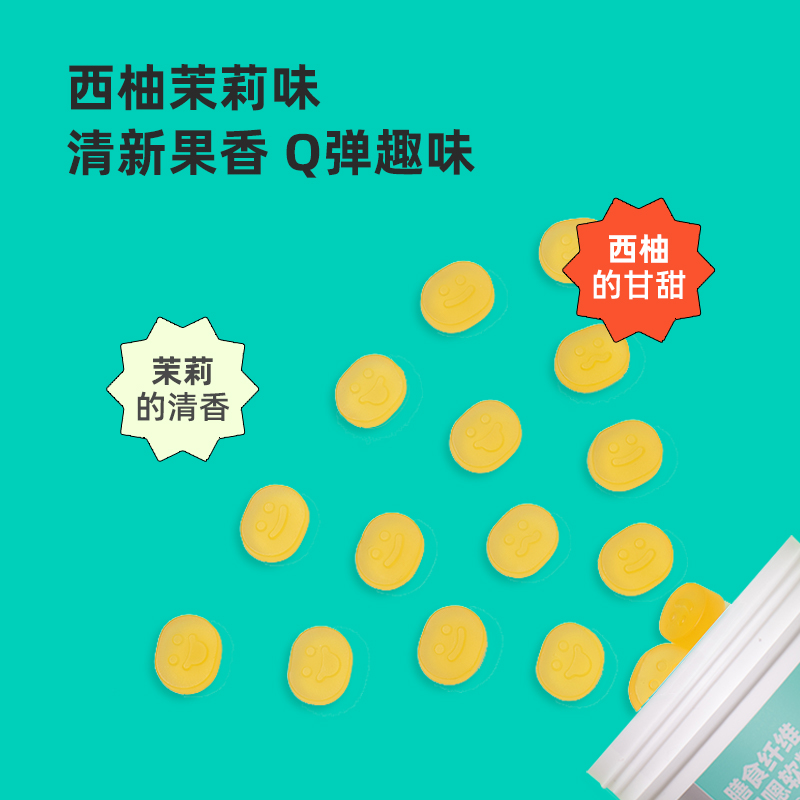 【告白季】赞活膳食纤维嗯嗯软糖儿童成人促进通畅官方正品 - 图3