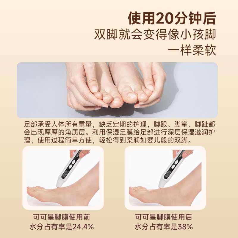 【直播专属】可可星芬芳补水脚膜紫色保湿嫩脚后跟开裂护理脚膜