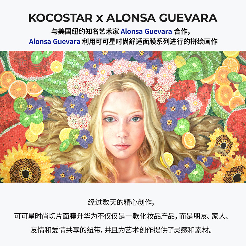 kocostar/可可星韩国进口草莓贴片面膜保湿提拉紧致官方正品6片