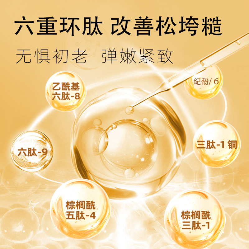 【直播专属】韩国可可星滋护面膜六重环肽金箔水分天丝三层膜两盒