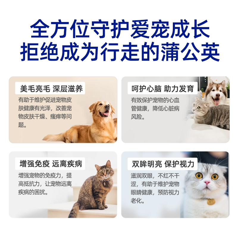 皇族高纯度宠物鱼油狗狗猫咪专用防掉毛美毛护肤深海鱼油宠物专用,淘宝优惠券,粉丝福利购,淘宝优惠卷