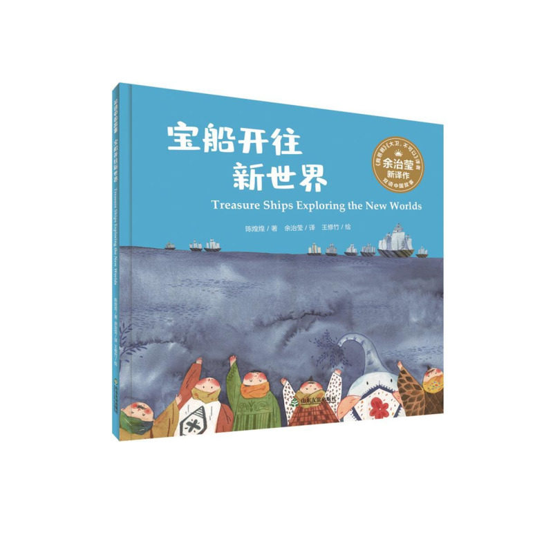 【山东友谊出版社官方直发】双语中国故事全5册是谁在月亮上砍树？我会用筷子了特别的生日礼物宝船开往新世界神奇的蚕丝 余治莹译