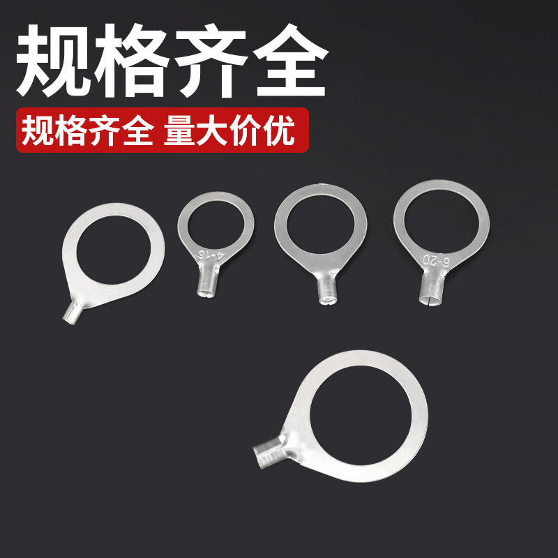 OT冷压端子非标大孔径铜鼻子法兰式跨接线耳圆形接线16/18/20/22,淘宝优惠券,粉丝福利购,淘宝优惠卷