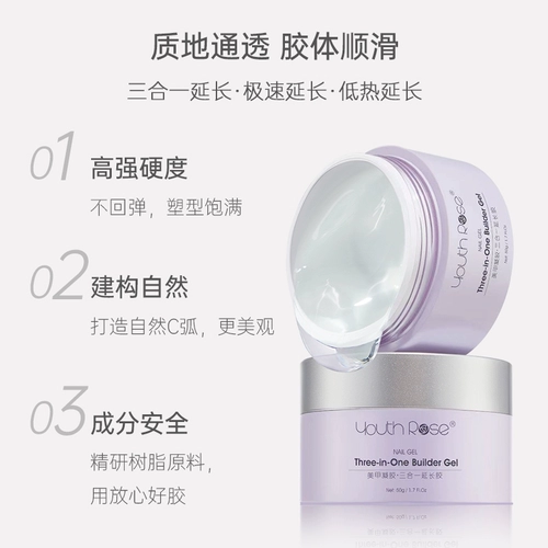 Yan Rui Constructs Exted Glue Beauty Beauty Armor Store Extension Store, посвященный трех -в одном слое клее