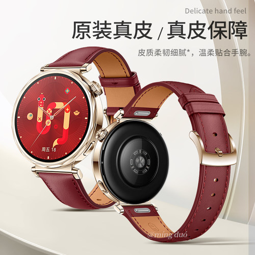 适用华为gt5/6手表gt4表带新款watchgt5pro女款真皮watchgt4智能官方同款瑞红色fit3/2/41mm按键款按压式腕带 - 图0