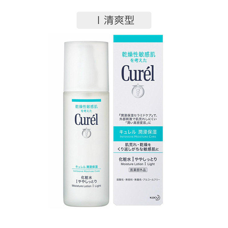 curel珂润150ml敏感肌补水爽肤水 POZEAL海外化妆水/爽肤水