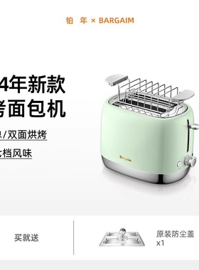 bargaim铂年家用烤面包机烤土司