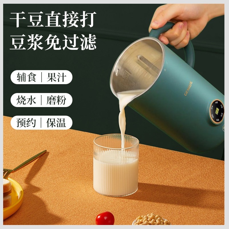 英国出口新款豆浆机破壁机静音无自动小型加热免煮一体渣家用全,淘宝优惠券,粉丝福利购,淘宝优惠卷