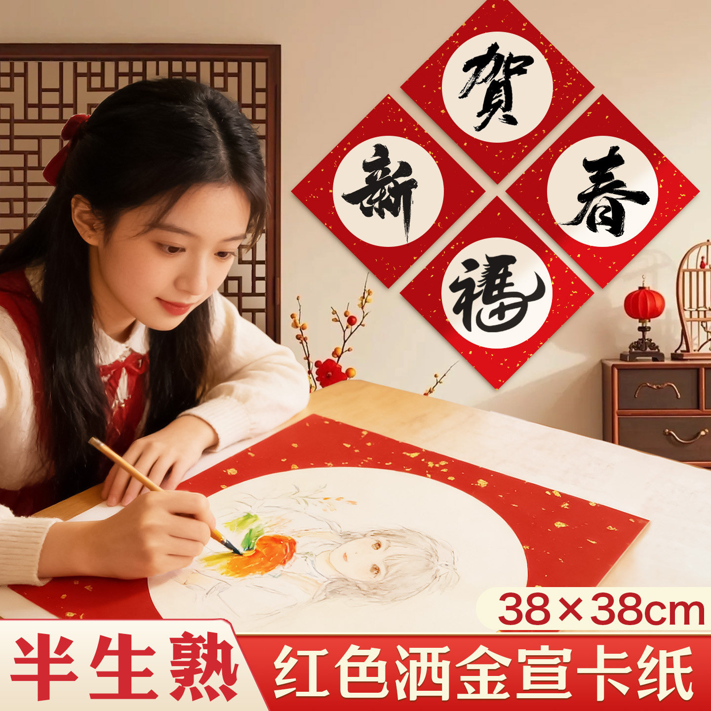 洒金款宣卡纸红色半生半熟加厚宣纸卡纸外方内圆毛笔书法书写福字专用斗方纸春节儿童手工DIY作品绘画纸红纸,淘宝优惠券,粉丝福利购,淘宝优惠卷