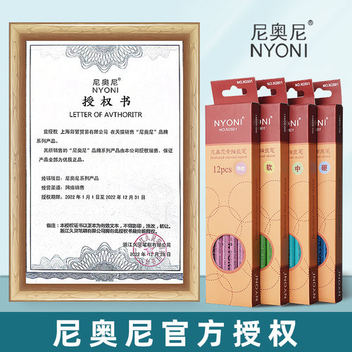 nyoni尼奥尼炭笔素描美术生专用软性中性硬黑色特软速写专业绘画铅笔碳笔素写笔14B画画绘图软碳笔套装初学者 - 图3