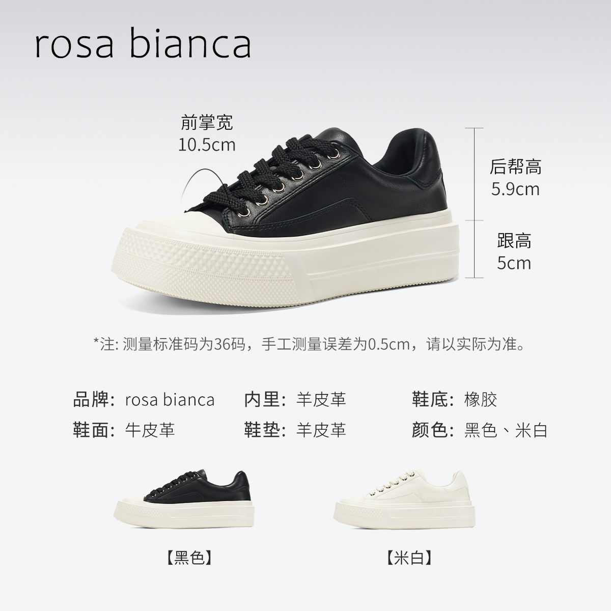 rosabianca真皮厚底板鞋女2024年春季新款经典百搭黑白运动休闲鞋 - 图3