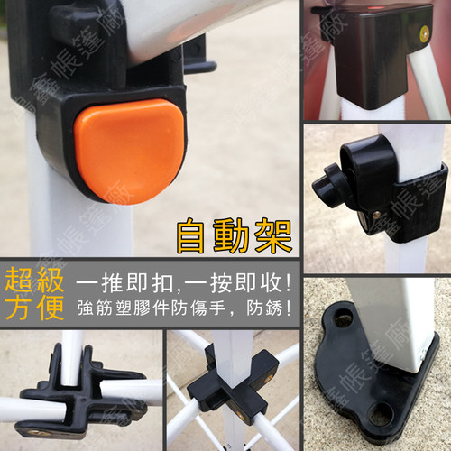 四脚伞帐篷配件摆摊伸缩折叠展销活动遮阳棚弹珠按纽腿柱杆子零件 - 图1