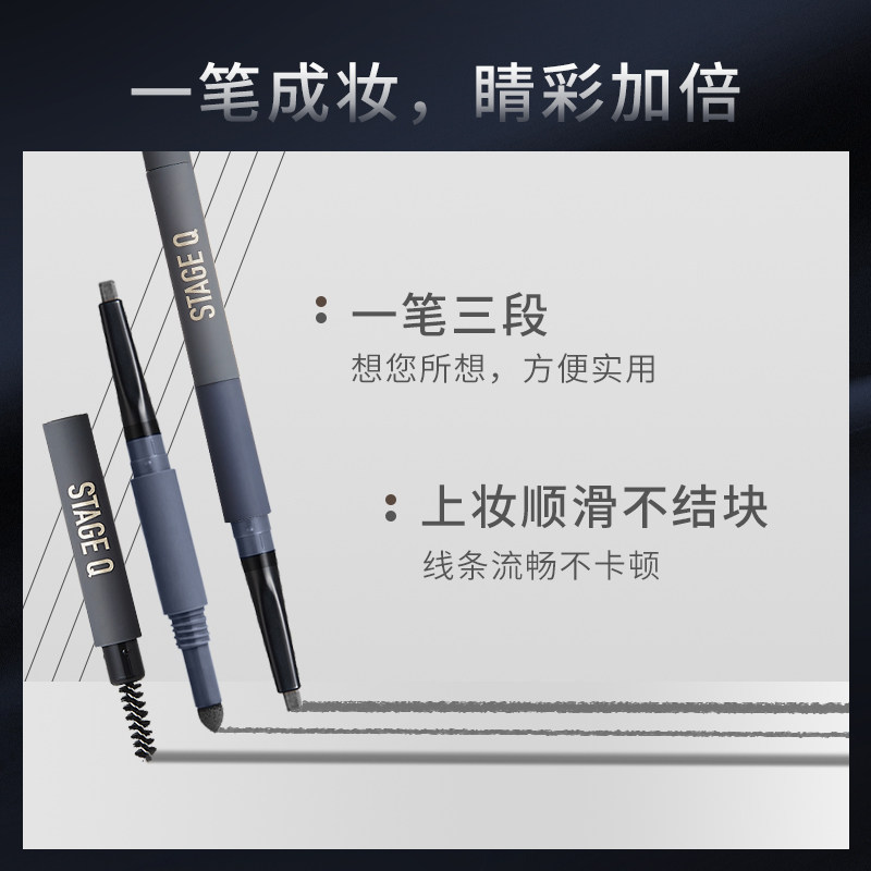 stage q施婷姬蔻一笔三段极细眉笔 StageQ化妆品眉笔/眉粉/眉膏