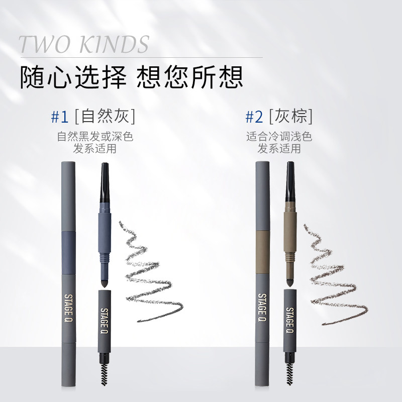 stage q施婷姬蔻一笔三段极细眉笔 StageQ化妆品眉笔/眉粉/眉膏