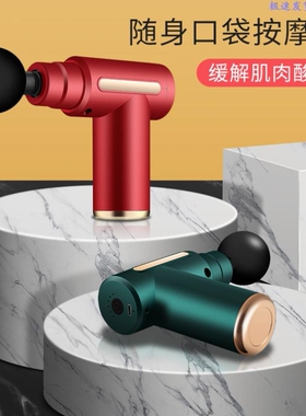 多功能按摩枪礼物筋膜枪