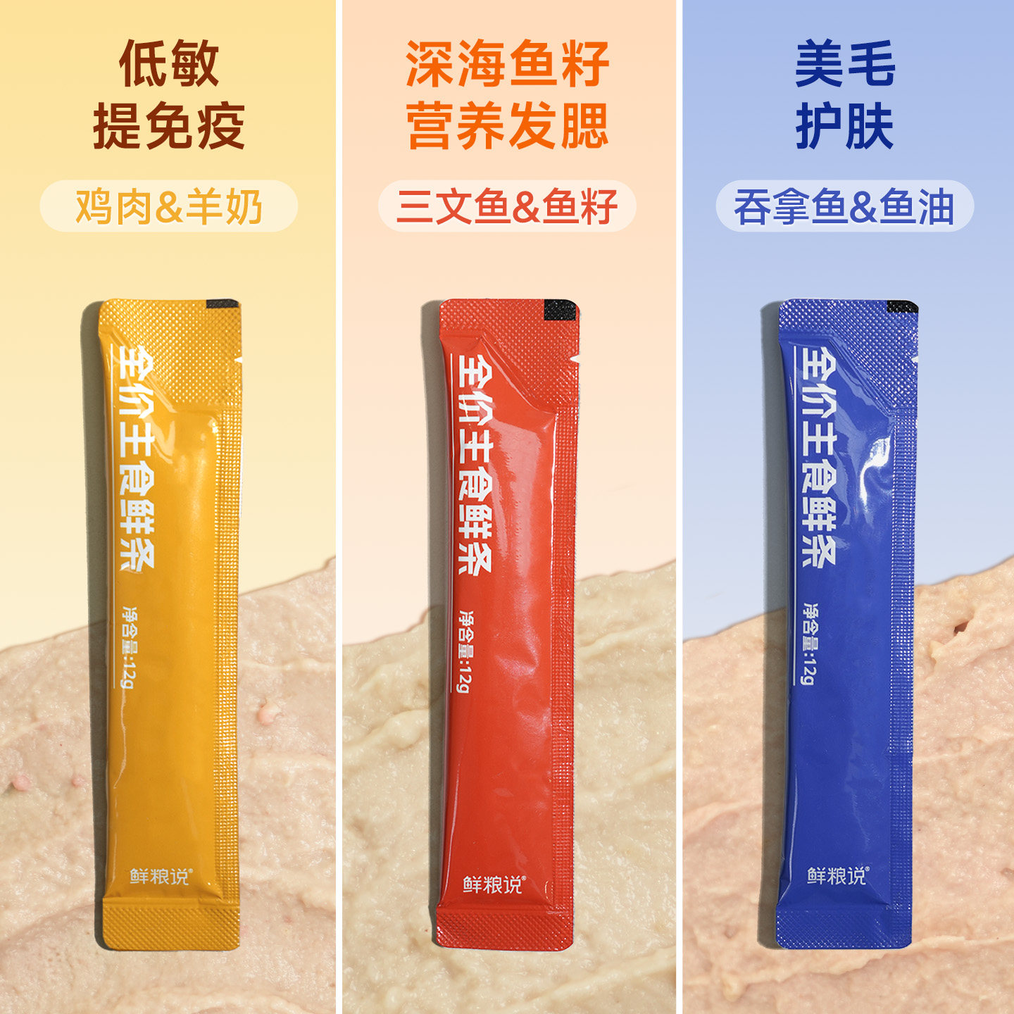 鲜粮说猫条旗舰店官方正品猫咪零食成幼猫专用营养增肥主食猫条
