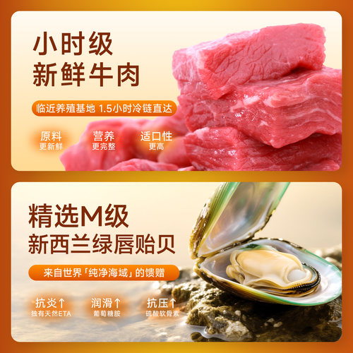 【新品试吃】鲜粮说低温烘焙牛肉贻贝大小型犬通用狗粮试吃50g*3 - 图2