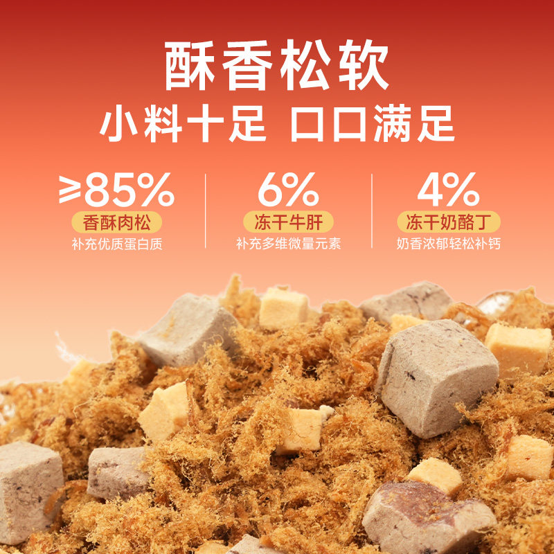 【秒杀】鲜粮说狗狗零食拌饭零食800g清松鸭200g*2罐牛大壮200g*2,淘宝优惠券,粉丝福利购,淘宝优惠卷