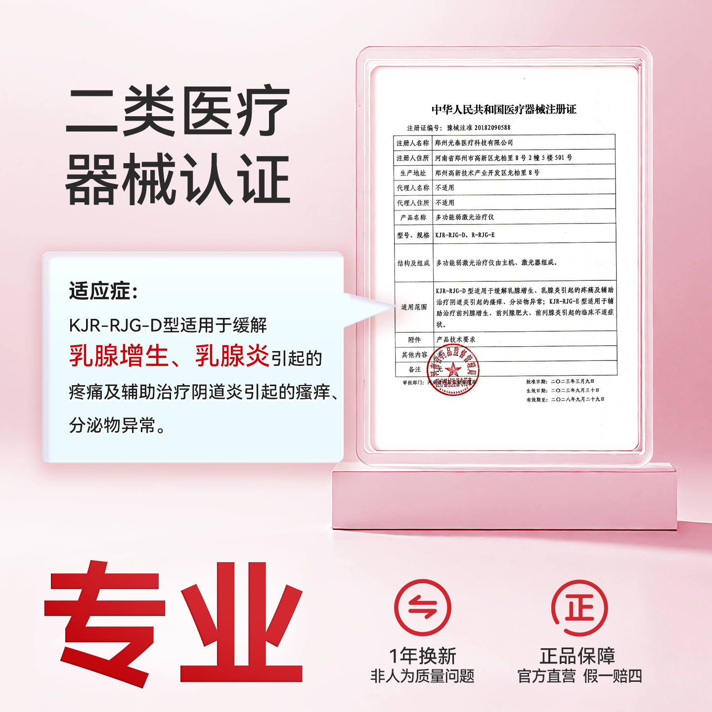 光盾乳腺增生结节激光治疗仪囊肿疏通按摩器胸部堵奶涨疼痛理疗仪,淘宝优惠券,粉丝福利购,淘宝优惠卷