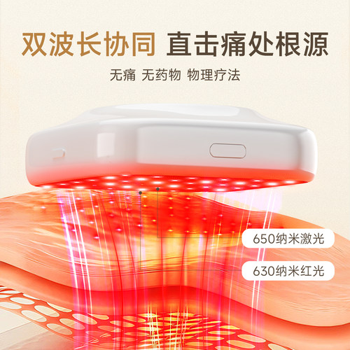 医用光盾立半导体激光疼痛治疗仪辅助肩周膝关节炎腰椎突出理疗 - 图1