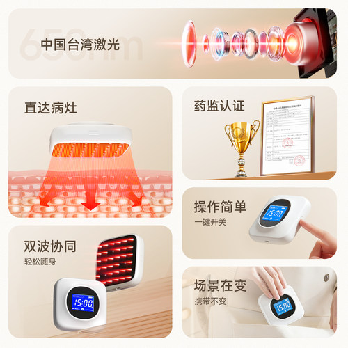 医用光盾立半导体激光疼痛治疗仪辅助肩周膝关节炎腰椎突出理疗 - 图3