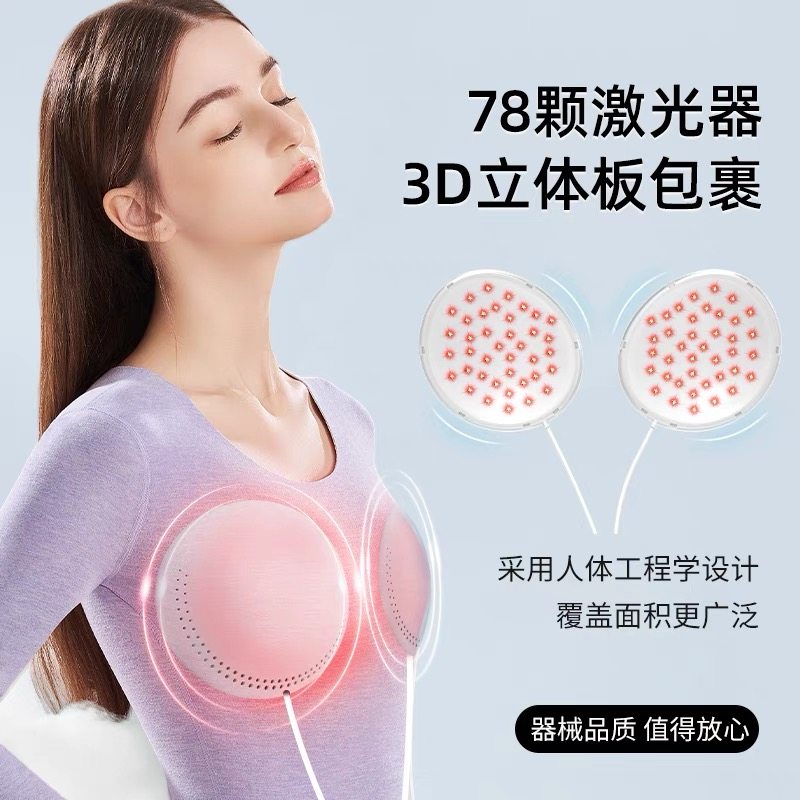 光盾乳腺增生结节激光治疗仪囊肿疏通按摩器胸部堵奶涨疼痛理疗仪,淘宝优惠券,粉丝福利购,淘宝优惠卷