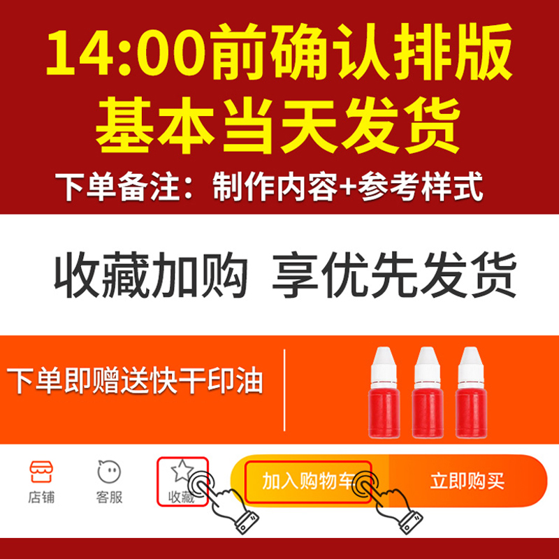 刻字印章名字订做销售宣传单私人电话刻章按压长方形定做工作签名手机号码现金收讫受控印卡片文件印油盖章