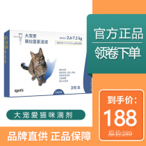 Large darling inside and outside the cat body inside and outside as young cat darling for external use liquid external beaver cat whole box for sale