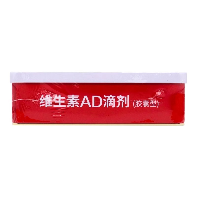 星鲨维生素AD滴剂胶囊48粒星鲨ad宝宝维生素AD-图1