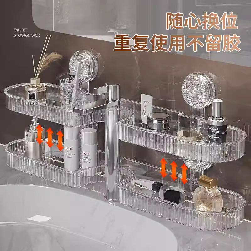 吸盘水龙头置物架免打孔壁挂浴室卫生间通用洗漱台洗脸池沥水架,淘宝优惠券,粉丝福利购,淘宝优惠卷