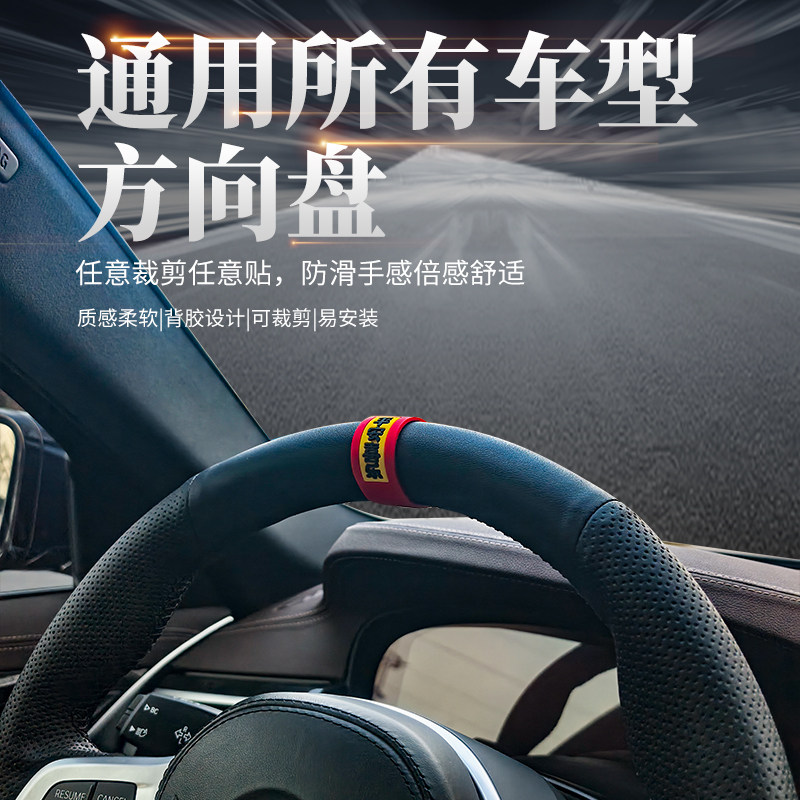 方向盘回正贴平安喜乐软胶贴中心线标记贴纸创意个性汽车装饰贴纸,淘宝优惠券,粉丝福利购,淘宝优惠卷