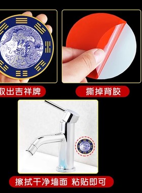 青龙贴水龙头大吉贴厨房