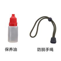 Anti-drop hand rope swing stick triple stick telescopic stick machine maintenance oil anti-drop hand rope anti-rust lube tail rope fitting rope