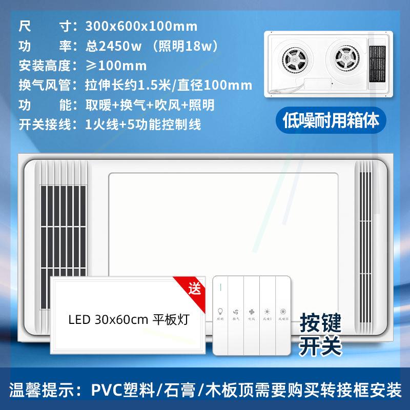 风暖浴霸集成吊顶取暖器排气照明LED灯卫生间暖风机家用浴室 - 图1