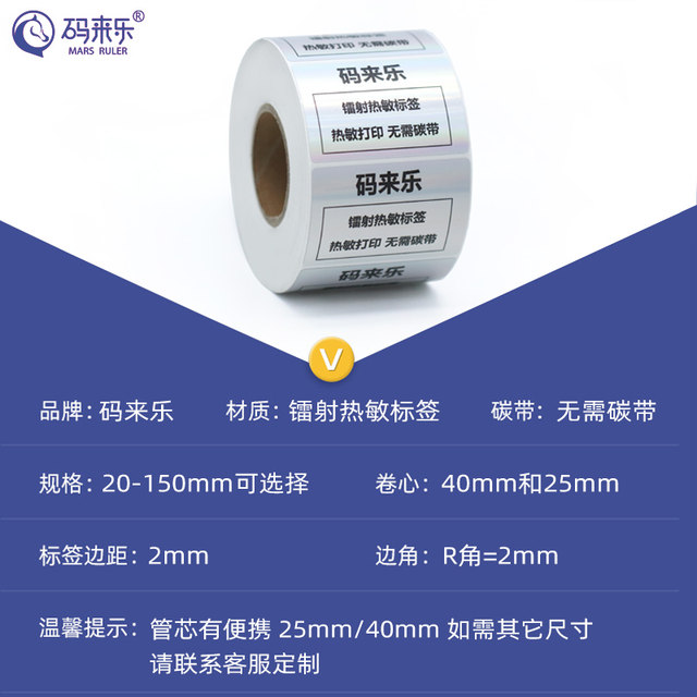 Square laser silver thermal self-adhesive label paper