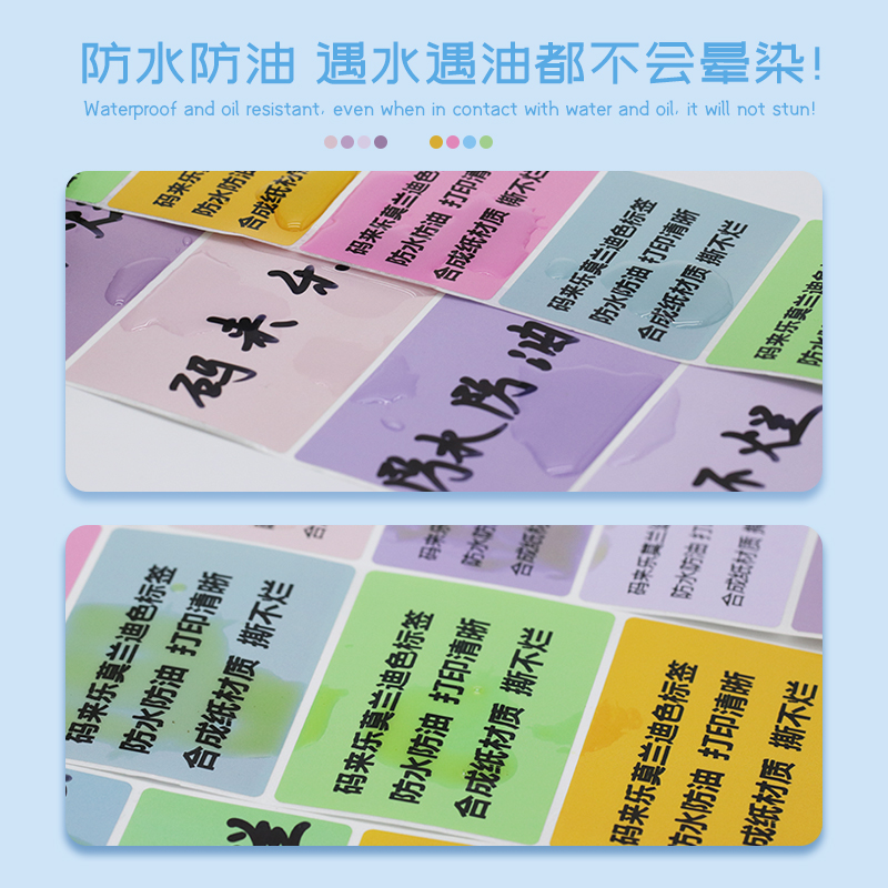 莫兰迪彩色系标签贴纸撕不烂网红便利贴可手写热敏可打印小条标记纸可移五防热敏合成不留胶分类标记索引贴纸