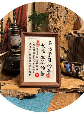 不吃学习的苦久吃生活的