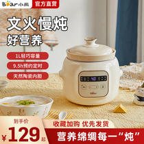 Small Bear Baby Supplement Pan Cooking Porridge Theorizer Electric Saucepan Bb Saucepan Porridge Pan Baby rice cooker Rice Cooker Saucepan Saucepan