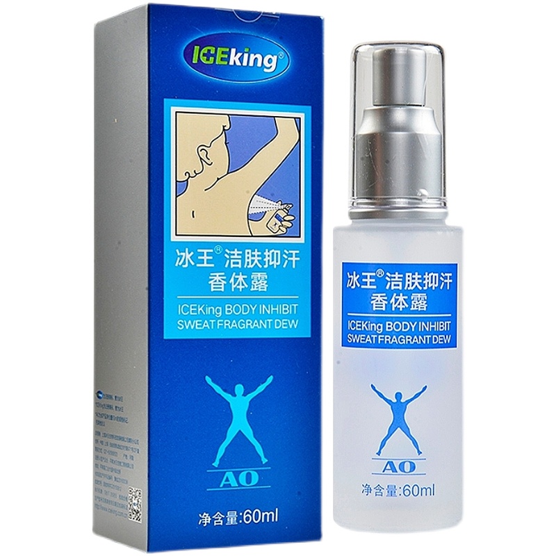 冰王狐克AO型洁肤抑汗香体露喷剂腋下汗多夏季异味男女清爽60ml - 图3