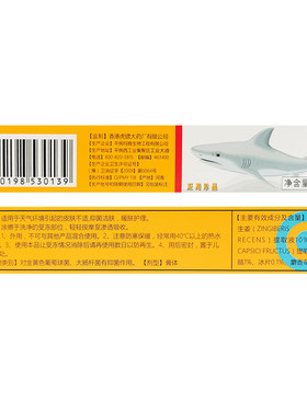 香港虎镖冻裂膏冻疮20g