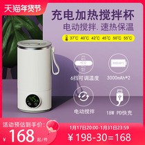Objeck USB charging automatic stirring heating insulated travel travel electric hot cup portable magnetic rotating coffee cup
