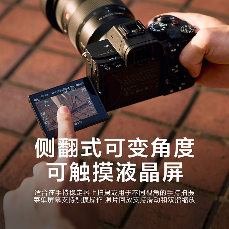 【自营】Sony索尼ILCE-7SM3单机身视频E卡口镜头微单数码相机A7S3 - 图1