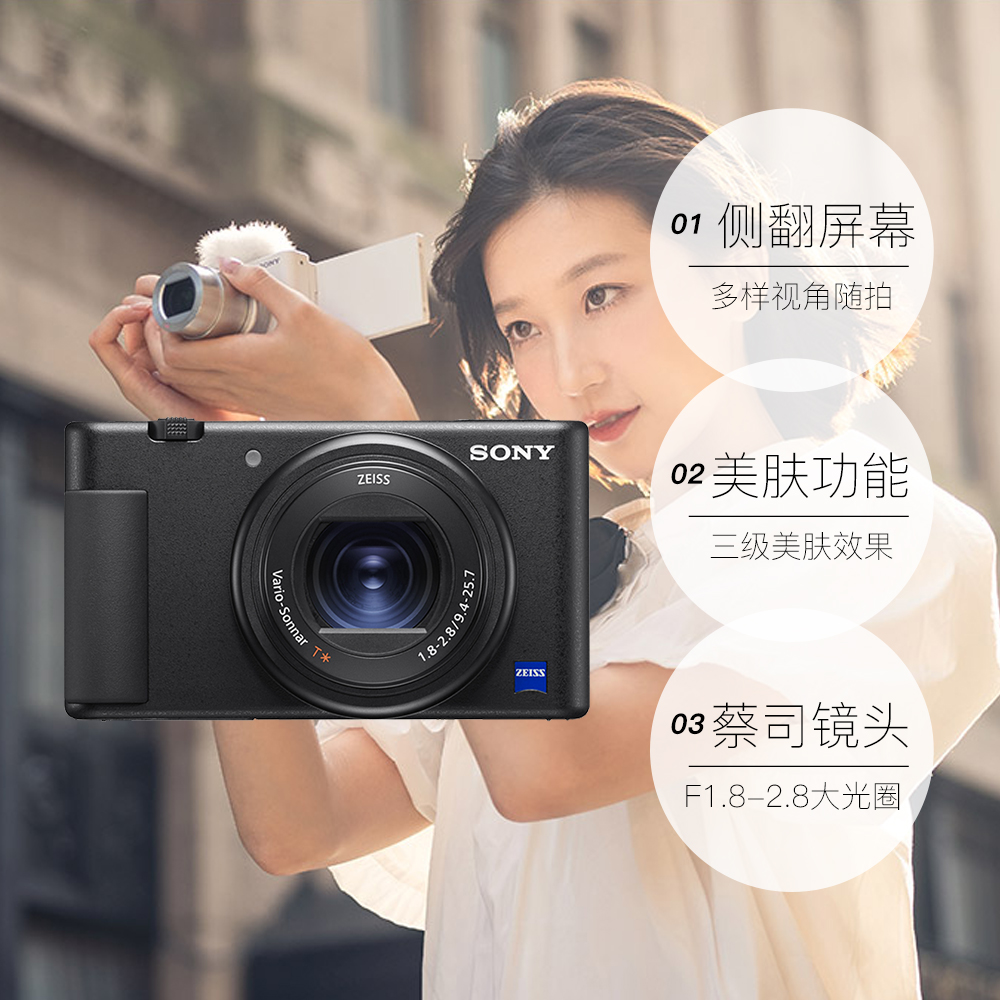 【自营】Sony/索尼 ZV-1 4K视频旅游美肤拍摄小巧轻便 Vlog相机-图0