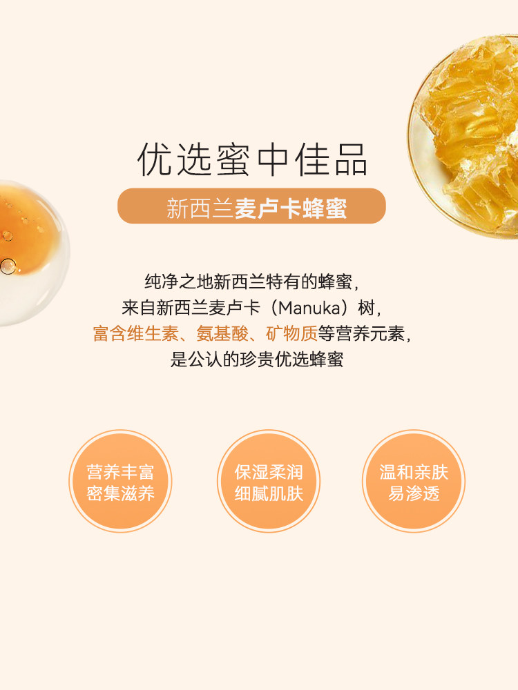 新西兰兰侬麦卢卡蜂蜜滋润补水乳液 lanocreme兰侬乳液/面霜