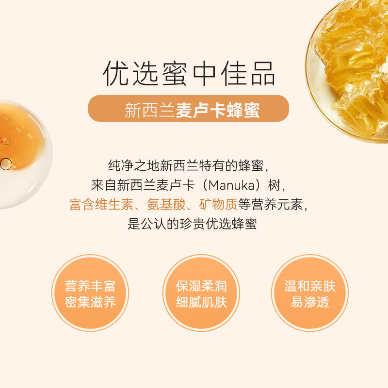 新西兰兰侬麦卢卡蜂蜜滋润补水乳液 lanocreme兰侬乳液/面霜