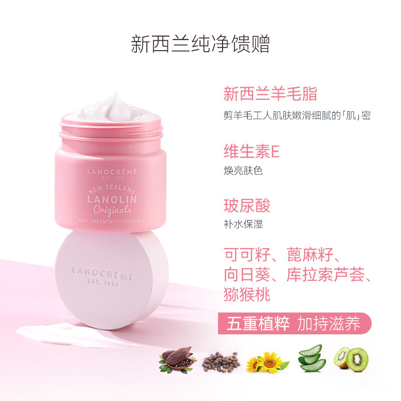 澳洲lanocreme新西兰绵羊油油皮 lanocreme兰侬乳液/面霜